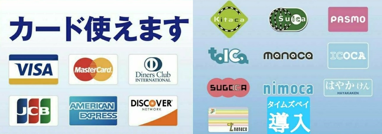 ＶＩＳＡ・Mastercard・ＤｉｎｅｒｓＣｌｕｂ・ＪＣＢ・AMERICAN　EXPRESS・DISCOVER等使えます。